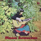 Жанна Бичевская - Собирательница И Исполнительница Русских Народных Песен