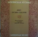 LP - Лусинэ Закарян - Песни Комитаса И Старинные Армянские Мелодии - Pink labels.