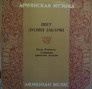 Лусинэ Закарян - Песни Комитаса И Старинные Армянские Мелодии