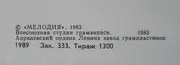LP - Надежда Бабкина - Популярные Русские Народные Песни = Popular Russian Folk Songs