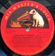 LP - Vasilis Tsitsanis - Gia Panta Afthentikes Ektelesis 1937-1940 Vol.1