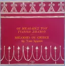 LP - Γιάννης Σπανός / Giannis Spanos - Οι Μελωδίες Του Γιάννη Σπανού / The Melodies Of Giannis Spanos