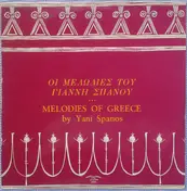 Γιάννης Σπανός - Οι Μελωδίες Του Γιάννη Σπανού / The Melodies Of Giannis Spanos