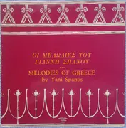 LP - Γιάννης Σπανός / Giannis Spanos - Οι Μελωδίες Του Γιάννη Σπανού / The Melodies Of Giannis Spanos