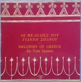 Γιάννης Σπανός - Οι Μελωδίες Του Γιάννη Σπανού / The Melodies Of Giannis Spanos