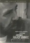 Antonis Kalogiannis - Κράτησα Τη Ζωή Μου Ταξιδεύοντας