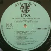 LP - Σωτηρία Μπέλλου - Τα Ρεμπέτικα Της Σωτηρίας Μπέλλου