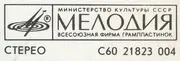 LP - Андрей Петров - Музыка Из Кинофильма «Жестокий Романс» - Red Labels