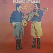 Βασίλης Κατσαμάς