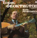 LP - Борис Феоктистов - Русская Балалайка - Russian Balalaika