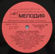LP - Кэто Джапаридзе = Keto Dzhaparidze - Старинные Романсы И Песни. Концерт = Old Romances and Songs / Concert - Red Labels