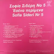 LP - Sofia Sideri - Sofia Sideri Νο 5 - Esena Perimena