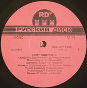 LP - Петр Лещенко - Поет Петр Лещенко (6) - Red Labels