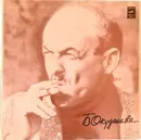 LP - Булат Окуджава - Песни (Стихи И Музыка) - Mono, Pink Labels