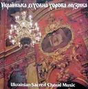 LP - Leontovych, Stetsenko, Koshetz, a.o. - Ukrainian Sacred Choral Music