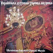 LP - Leontovych, Stetsenko, Koshetz, a.o. - Ukrainian Sacred Choral Music