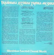 LP - Leontovych, Stetsenko, Koshetz, a.o. - Ukrainian Sacred Choral Music