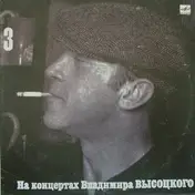 Vladimir Vysotsky - Moscow - Odessa