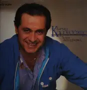 LP - Kostis Karousakis - Lahio ine i gineka