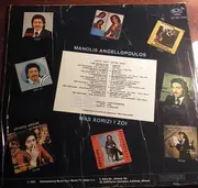 LP - Manolis Aggellopoulos - Mas Horizi I Zoi