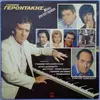 LP - Giannis Gerodakis - Mono gia tin agapi