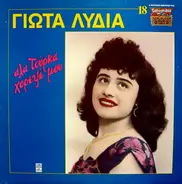 Γιώτα Λύδια - Αλά Τούρκα Χόρεψέ Μου