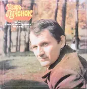 Игорь Лученок - Песни И Инструментальная Музыка