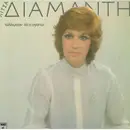 LP - Λίτσα Διαμάντη - Τέλειωσαν Τα Σ' Αγαπώ