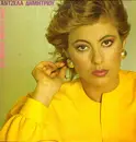 LP - Άντζελα Δημητρίου - Ότι Πούμε Μεταξύ Μας
