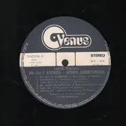 LP - Μπέμπα Διαμαντοπούλου - Μιά Ζωή Σ' Αγαπούσα