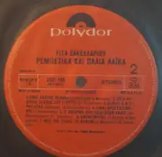 LP - Rita Sakelariou - Palia Rebetika Kai Laika