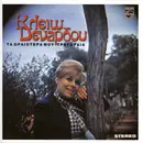 CD - Cleo Denardow - Τα Ωραιότερά Μου Τραγούδια