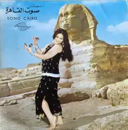 فاروق سلامة - سهرة مع الموسيقى الشرقية