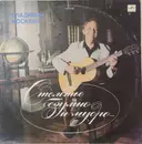 12inch Vinyl Single - Владимир Москвин - Столетье безумно и мудро