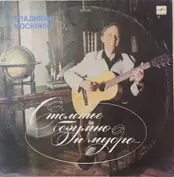 Владимир Москвин