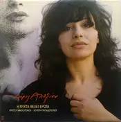 Χάρις Αλεξίου - Η Νύχτα Θέλει Έρωτα