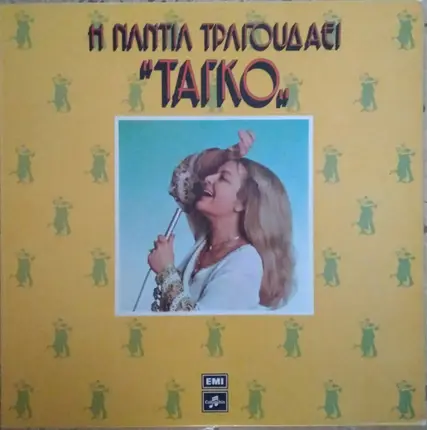 Νάντια Κωνσταντοπούλου - Η Νάντια Τραγουδάει "Ταγκό"
