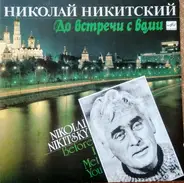 Nikolai Nikitsky - Before I Met You