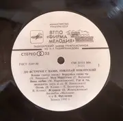 LP - Nikolai Nikitsky - Before I Met You