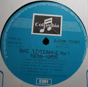 LP - Vasilis Tsitsanis - Vasilis Tsitsanis 1 - 1938-1955