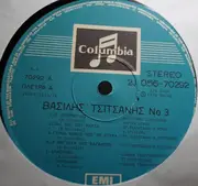 LP - Vasilis Tsitsanis - Vasilis Tsitsanis 3 - 1938-1955