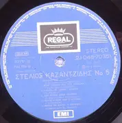 LP - Stylianos Kazantzidis - Καζαντζίδης Νο 5