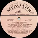 LP - Лидия Русланова - Русские Народные Песни