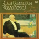 LP - Ivan Kozlovsky - Иван Семенович Козловский