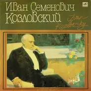 Ivan Kozlovsky - Иван Семенович Козловский