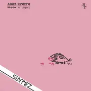 LP - Агата Кристи = Agata Kristi = Agatha Christie - Коварство И Любовь = Cunning and Love - White label