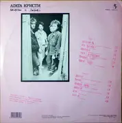 LP - Агата Кристи = Agata Kristi = Agatha Christie - Коварство И Любовь = Cunning and Love - White label