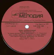LP - Игорь Банковский - Среди Долины Ровныя