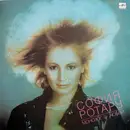 LP - София Ротару - Монолог О Любви - Red labels