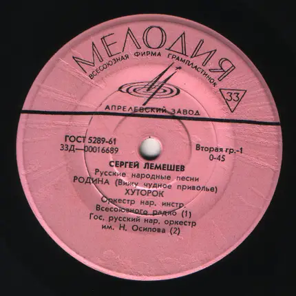 Сергей Лемешев - Русские Народные Песни